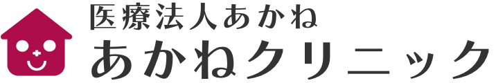 川越 あかねクリニック【公式】訪問診療専門(小児訪問診療 不登校など)